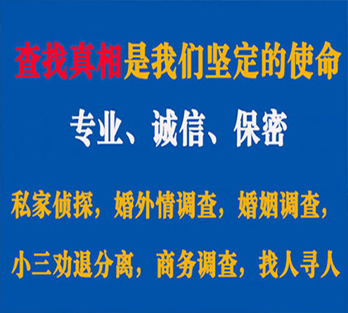 关于崂山锐探调查事务所